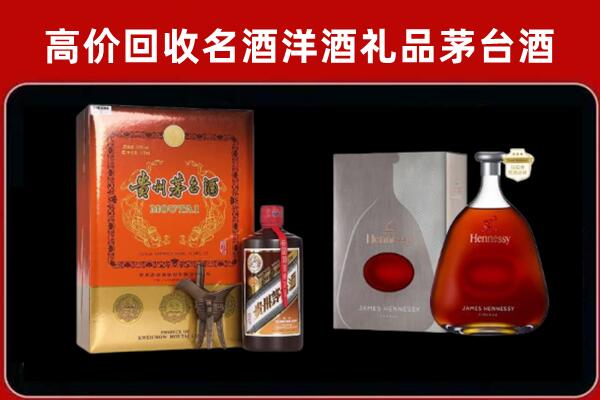 海口市琼山回收轩尼诗