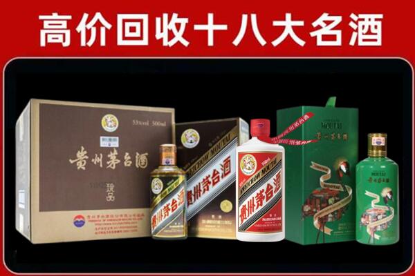 海口市琼山回收铁盖茅台酒